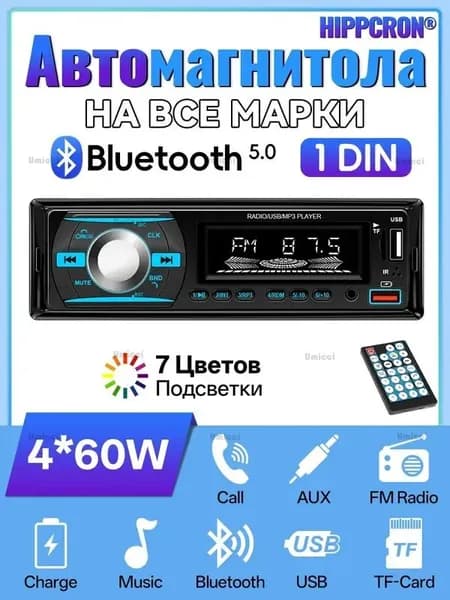 Автомагнитола, 1 DIN