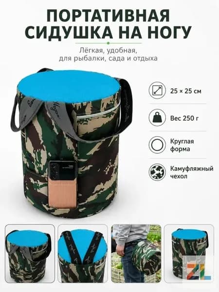 Садовый стул, 25х25х25 см, 1 шт