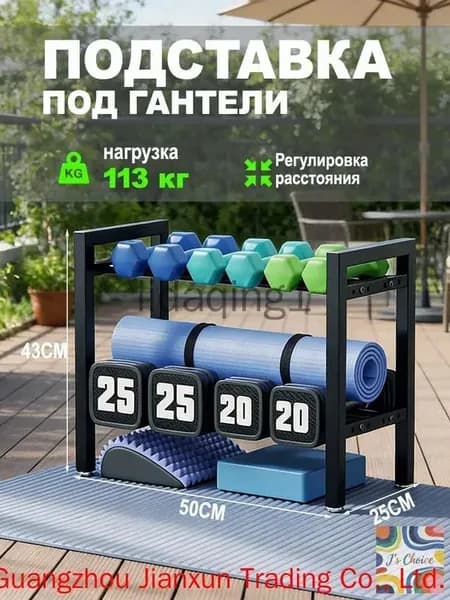 Стеллаж для спортивного инвентаря, длина: 50 см