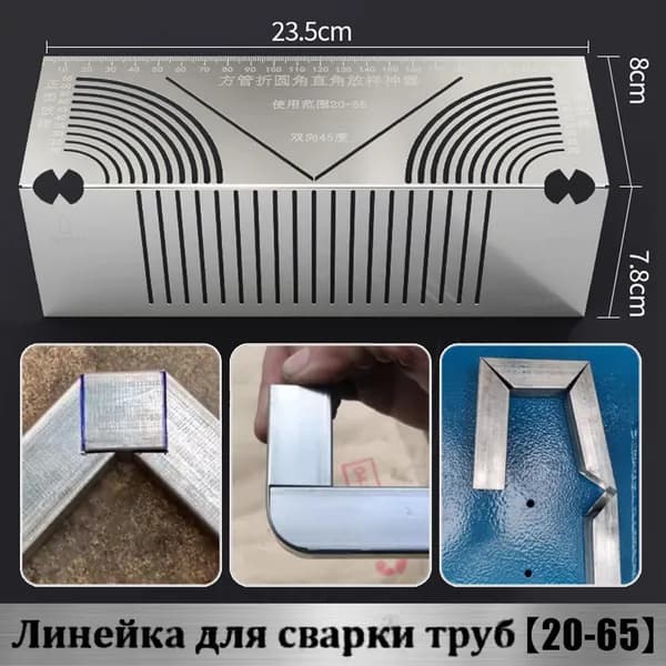 MOORII Угломер 235мм х 82мм, Нержавеющая сталь