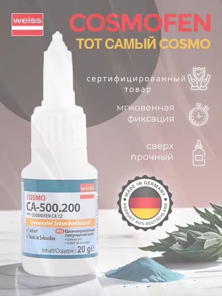 Клей строительный 19 мл 0.02 кг, 1 шт.