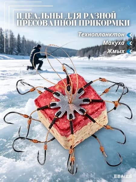 Донная снасть - Макушатник 8 крючков. Рыболовный набор. Крючок №7