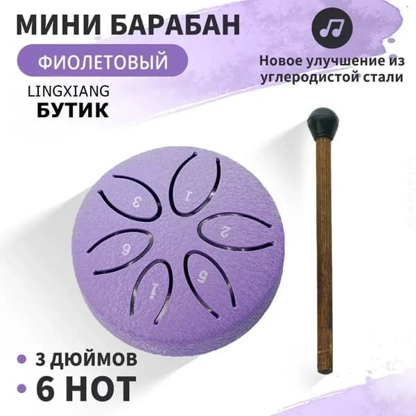 Глюкофон мини с двумя палочками, бирюзовый