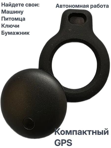 Трекер для IPhone