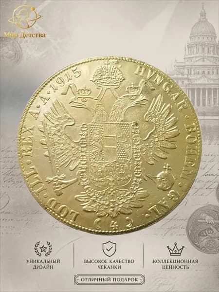 Поделки антикварные латунные, 4 шт, Австрия, 1877, 1890, 1894, 1915, коллекционные, 1915#3231