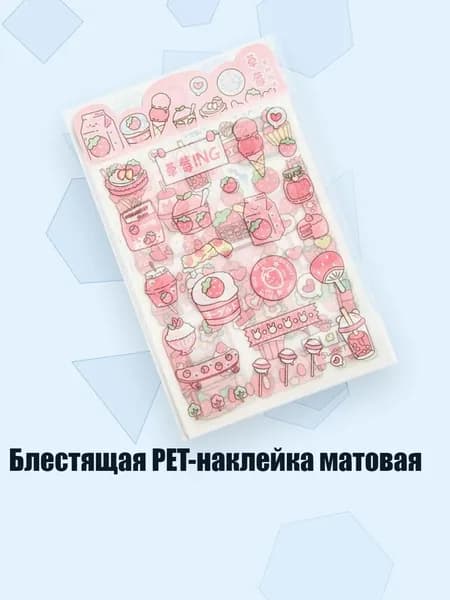 Клеевые подушечки/ 20 г.