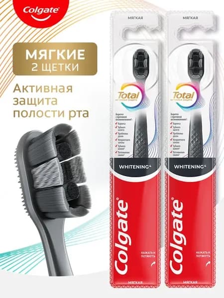 Зубная щетка Total Whitening, мягкая 2шт