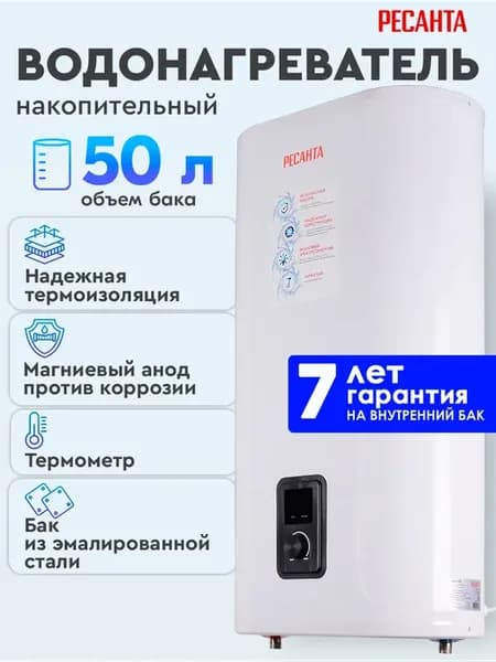 Водонагреватель 50 литров накопительный бойлер ВН-50В