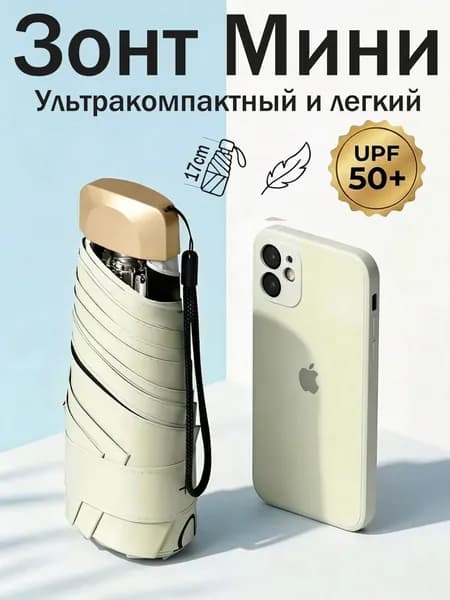 Зонт Механика