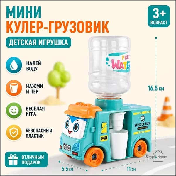 Кулер для воды 3xwscM