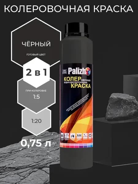 Акриловая матовая краска 2в1 Черная без запаха
