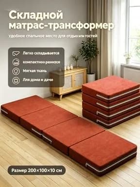 Бескаркасный диван Матрас, Лён, Размер XL,коричнево-красный