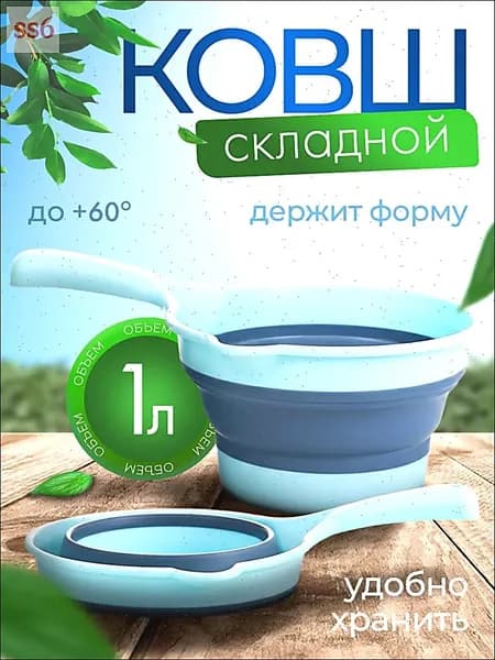 Бондарное изделие для бани Ковш для бани, 1 л