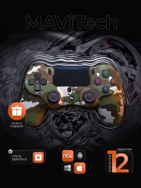 Беспроводной джойстик MAViTech для PC/PS/Mac/Android/IOS