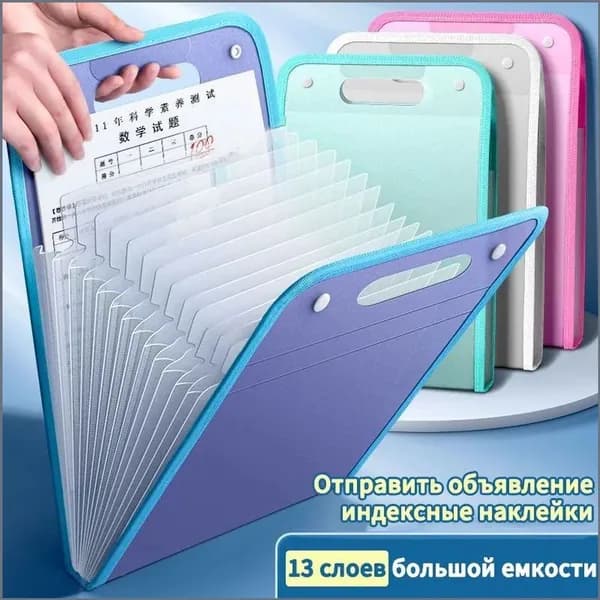 Папка, 1 шт.