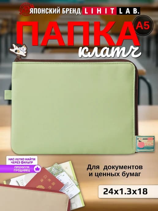 Папка клатч А5 для тетрадей Nyan Scene