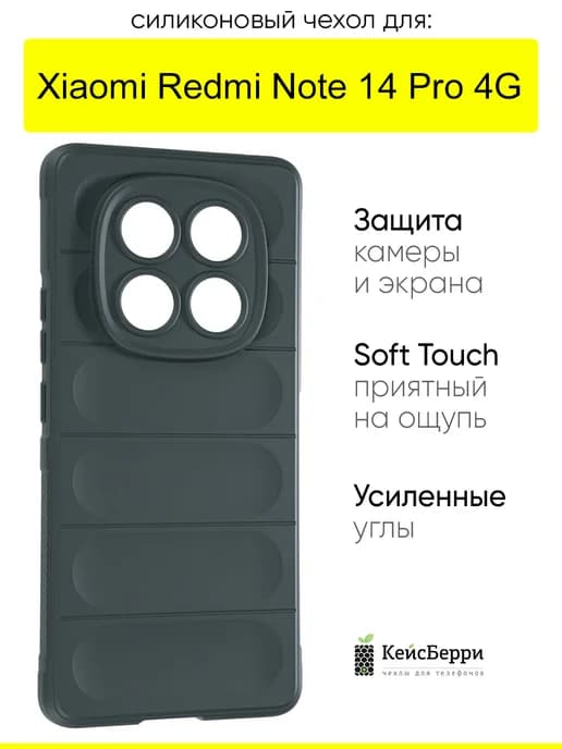 Чехол для Xiaomi Redmi Note 14 Pro 4G, серия Huandun case