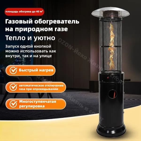 Газовый обогреватель, площадь обогрева до 40 м ,тепловая пушка на сжиженном газе