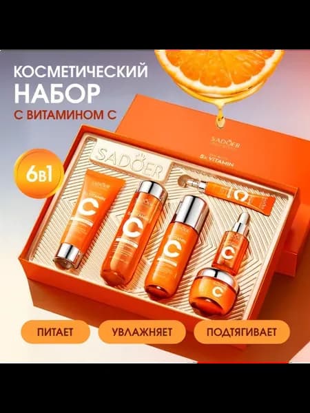 Подарочный набор косметики бьюти бокс