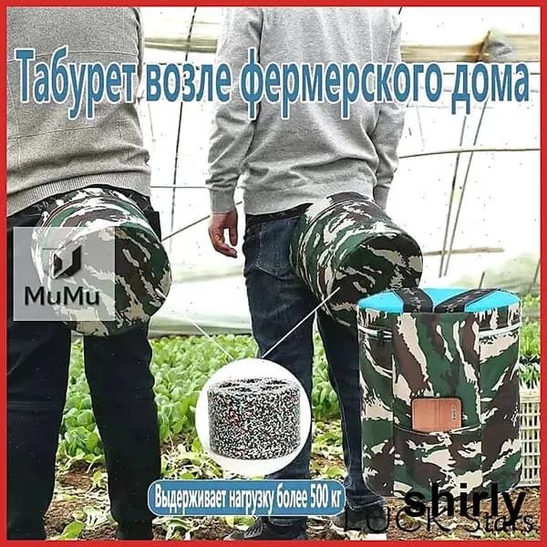 Садовый стул, Пенополиуретанх25х25 см, 1 шт