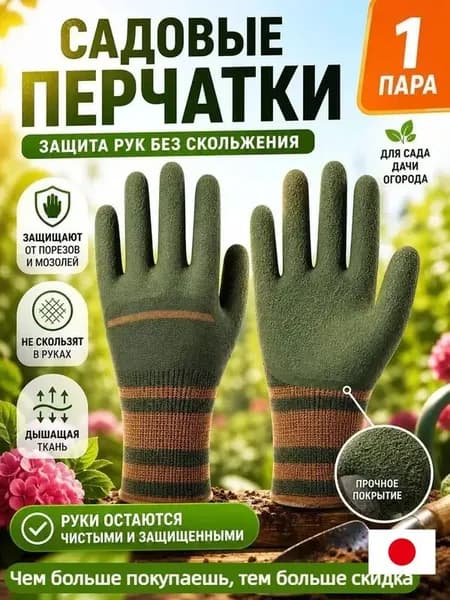 Садовые рабочие перчатки для обрезки роз и кактусов хозяйственные перчатки для женщин и мужчин