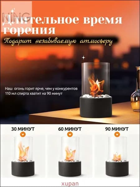 Биокамин Напольная, Настольная установка