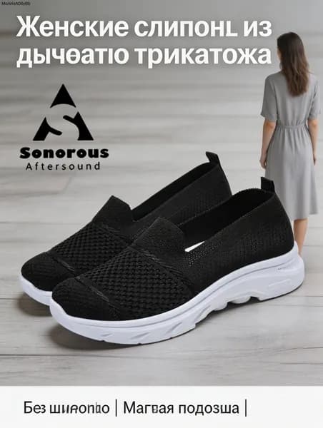 Лоферы
