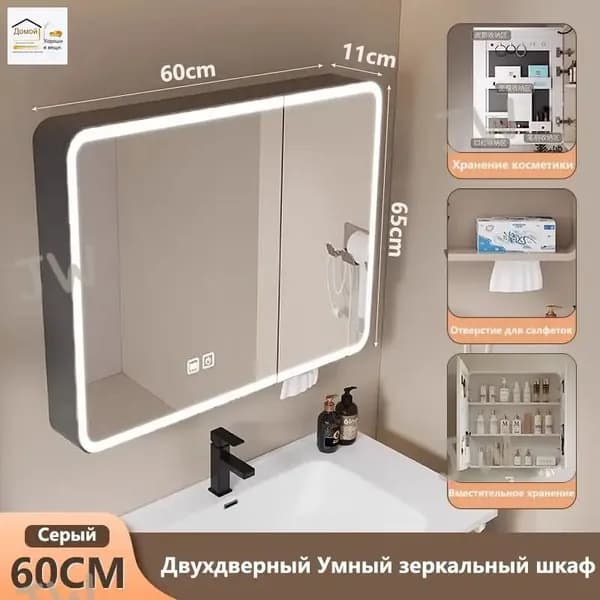 Тумба для ванной,, 60х11х65 см