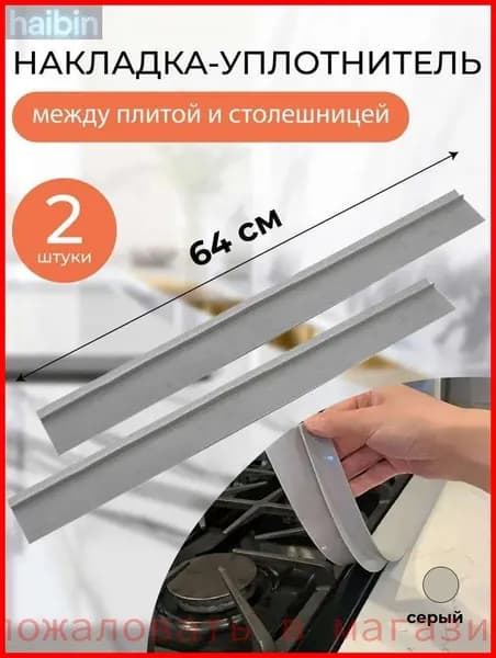 Защитный экран от брызг на плиту