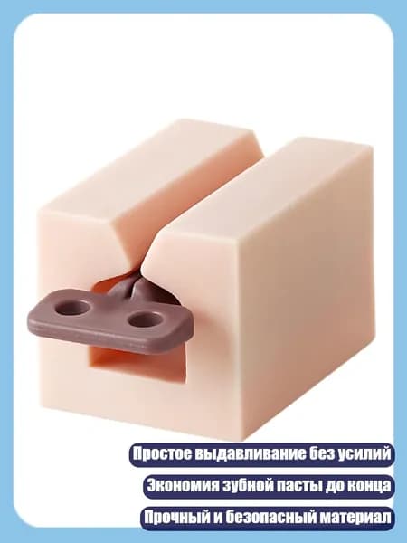 Дозатор для зубной пасты, простое использование для ленивых, 2