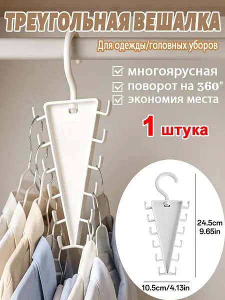 Вешалка плечики, 1 шт