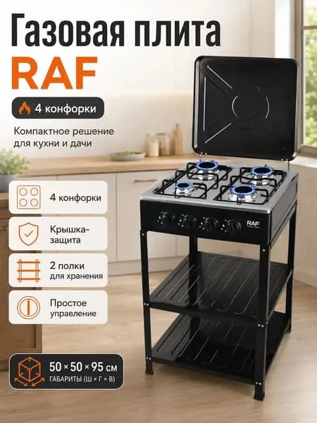 Портативная газовая плита с духовкой для дачи и дома
