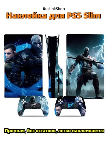 Наклейка PS5 SLIM, Наклейки RuslinkShop
