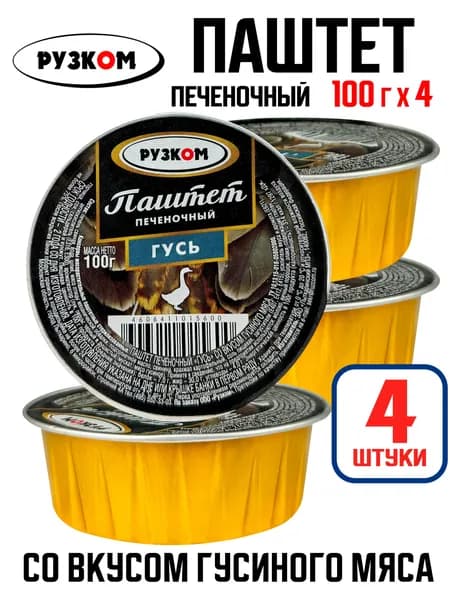 РУЗКОМ - Паштет печеночный "Гусь", 100 г - 4 шт