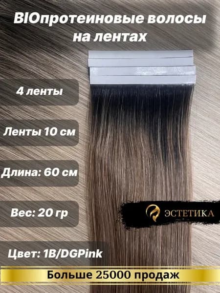 Биолента Биопротеиновые волосы на ленте