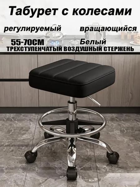 Стул мастера, 1