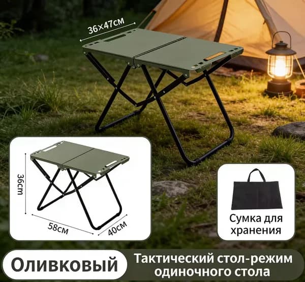 Стол-книжка Раскладной