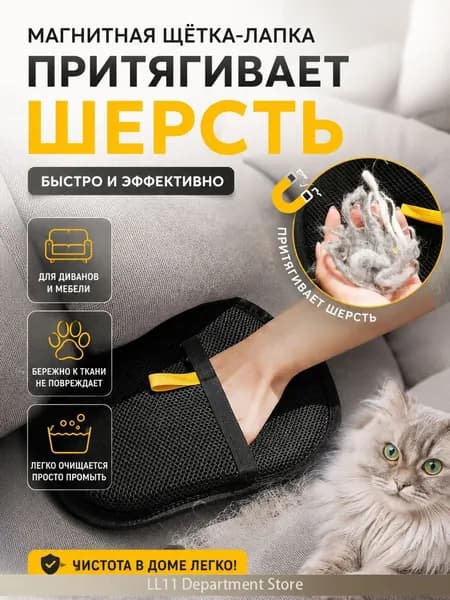 Щетка для одежды, обуви 1 шт