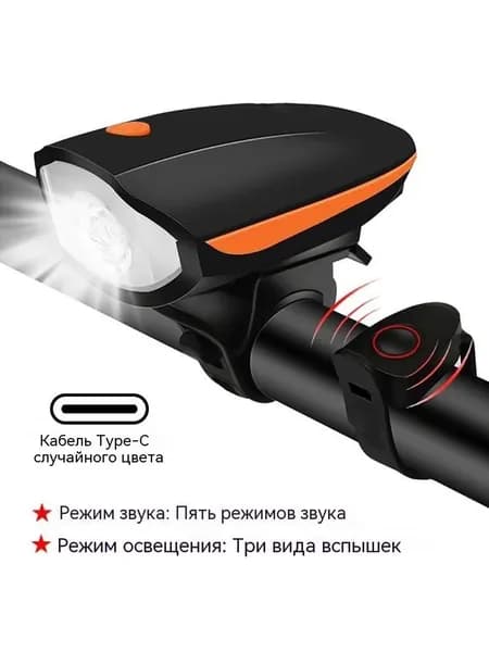 Фонарь для велосипеда