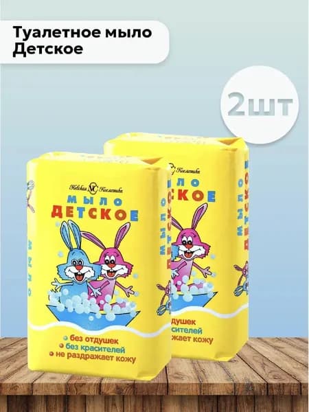 Набор 2шт Невская косметика - Туалетное мыло Детское, 90 гр