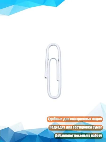 120 шт. Разноцветные пластиковые скрепки для бумаг, 28-33 мм, Белый - 28mm