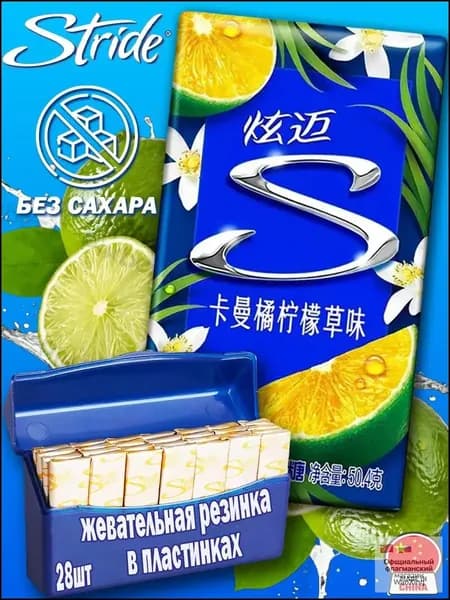 Жевательная резинка