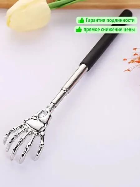 Чесалка для спины телескопическая
