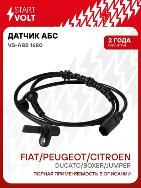Датчик АБС для Fiat Ducato / Peugeot Boxer / Citroen Jumper / Фиат Дукато / Пежо Боксер K04727624AA STARTVOLT VS-ABS 1680