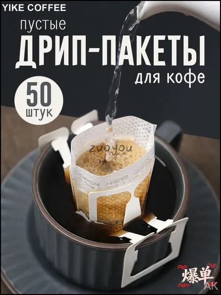 Фильтр для кофе белые, 50 шт