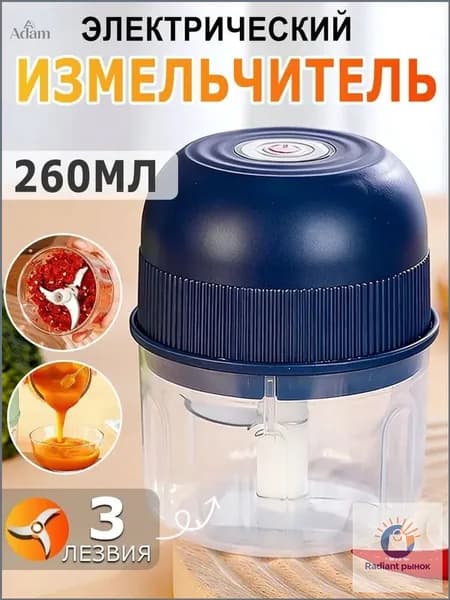 Мини-электрическая чеснокодавилка