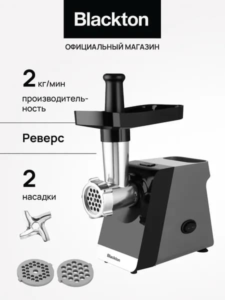 Мясорубка электрическая Blackton Bt MG1113