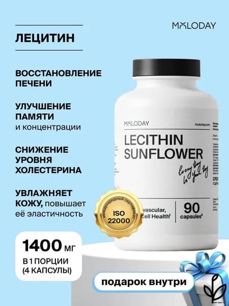 Лецитин подсолнечный в капсулах, 90 капсул