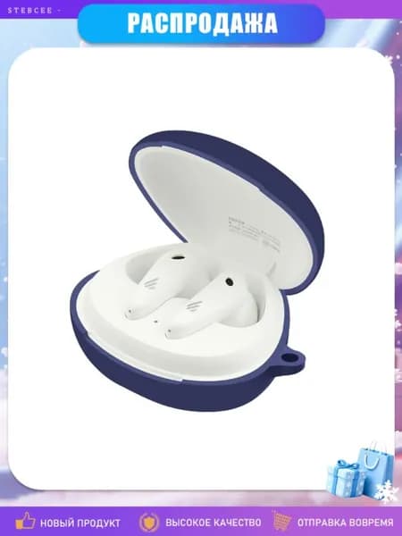 Чехол для EDIFIER FunBuds из силикона, Полночная синева