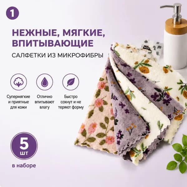 Полотенце кухонное, 30x30, 5шт